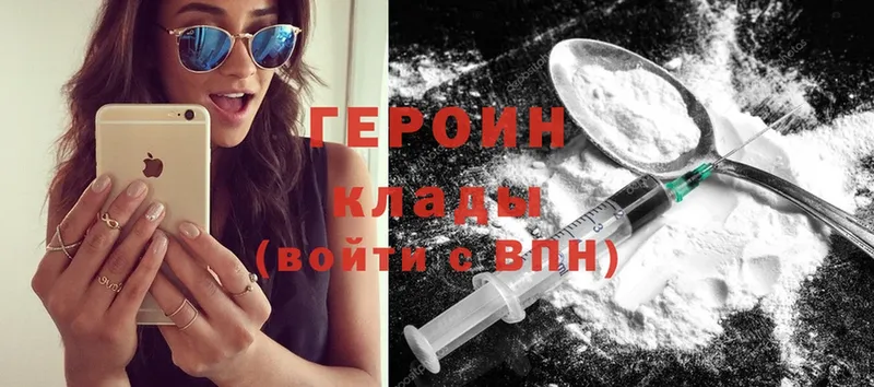 ГЕРОИН Heroin  закладка  Новосибирск 