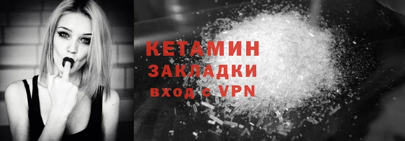 где найти наркотики  KRAKEN ссылка  КЕТАМИН VHQ  Новосибирск 