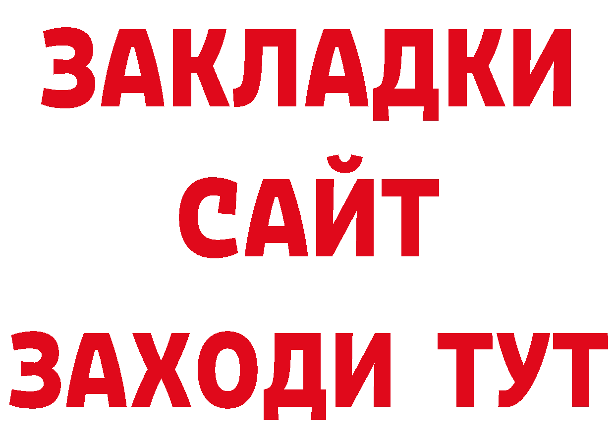 Магазины продажи наркотиков дарк нет состав Новосибирск