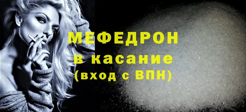 купить закладку  Новосибирск  МЕФ mephedrone 