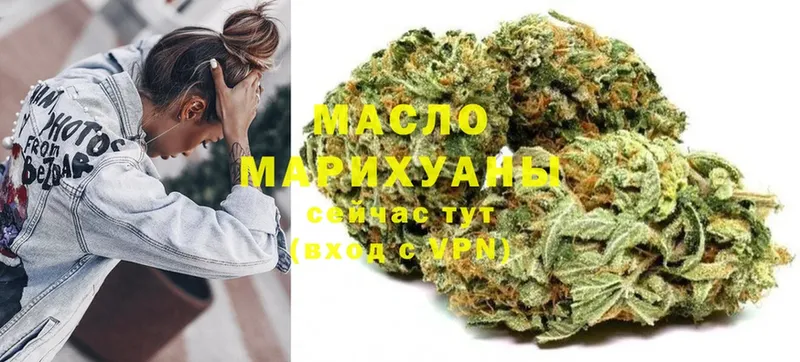 Дистиллят ТГК THC oil  Новосибирск 